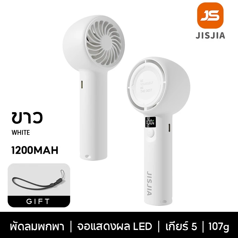 รีวิว JISJIA พัดลมพกพา มือถือปรับระดับได้ จอ LED แสดงพลังงาน ลมแรง 9.0 m/s ชาร์จเร็ว Type-C (พัดลม jisulife) 2