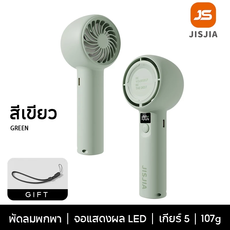 รีวิว JISJIA พัดลมพกพา มือถือปรับระดับได้ จอ LED แสดงพลังงาน ลมแรง 9.0 m/s ชาร์จเร็ว Type-C (พัดลม jisulife) 3