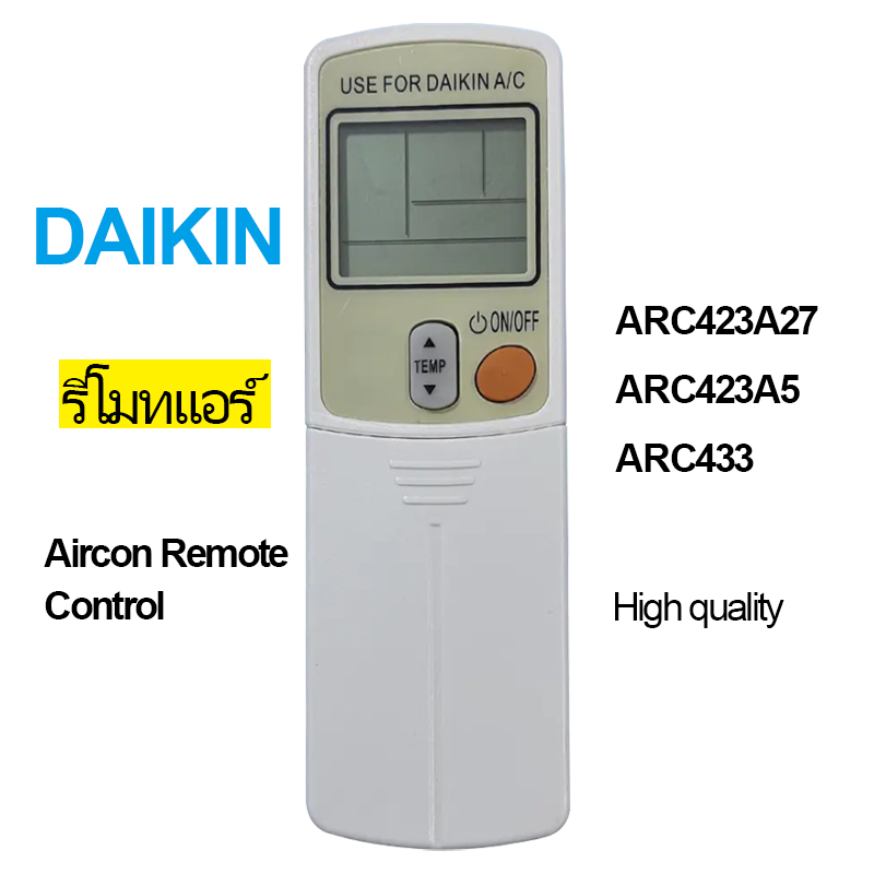 [NIKAK] Remote รีโมทแอร์ Daikin รีโมท รีโมทแอร์ไดกิ้น (for แอร์แยกส่วน ...
