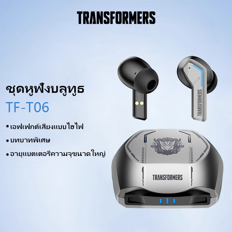 Transformers TF-T06 หูฟังบลูทูธไร้สาย Hd ลดเสียงรบกวน HIFI