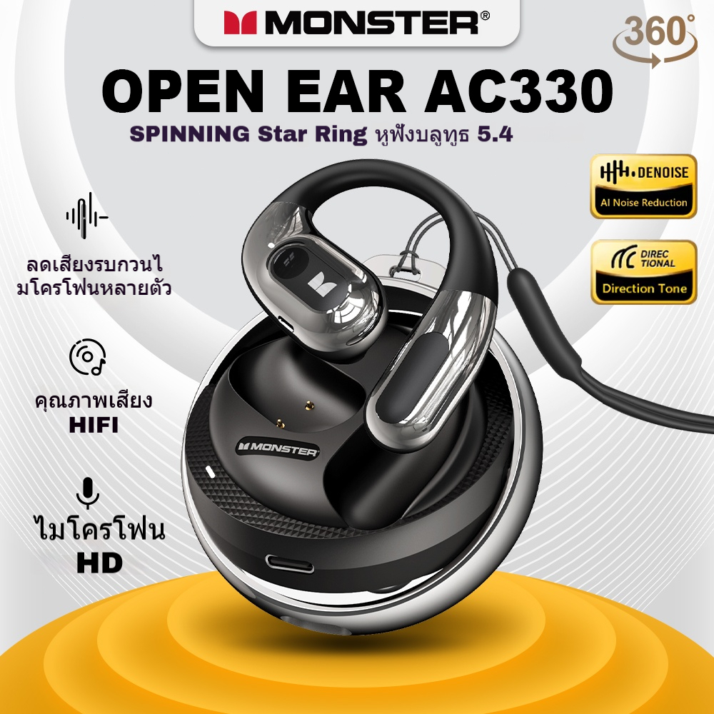 Monster เปิดหู AC330 บลูทูธ 5.4 หูฟังไร้สายเสียงรบกวน Cancelling หูฟัง ...