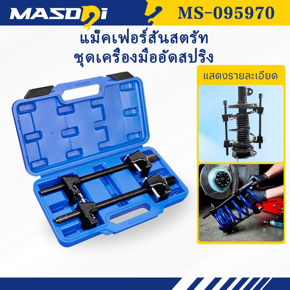 Macpherson Strut Spring Compressor Tool Kit Universal Coil Spring ...