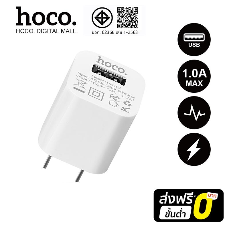 hoco. เครื่องชาร์จ UH102 หัวชาร์จแท้ 1 AMP USB Mini size travel charger+Micro/IP/Type-C สายชาร์จ