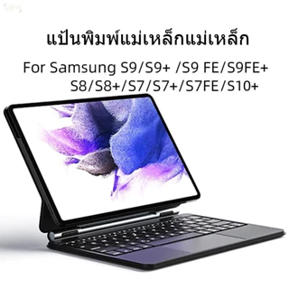 Galaxy Tab S8+と，純正Book Cover Keyboard（Galaxy Tab S8