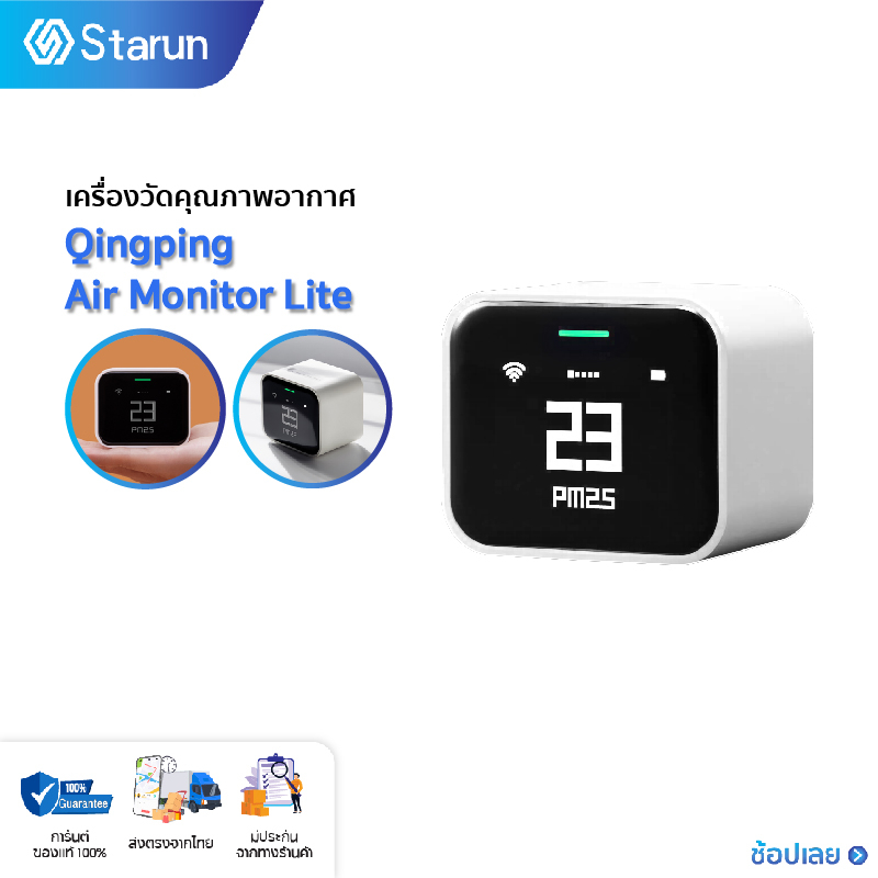 Qingping เครื่องวัดคุณภาพอากาศ รุ่น QP Lite Air Quality Monitor วัดฝุ่น ...