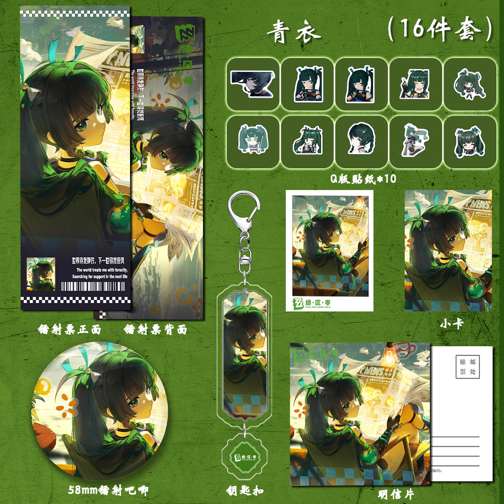 Zenless Zone Zero ชุดของขวัญคอลเลกชันอะนิเมะ Anime Game Collection Gift ...
