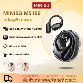 ช้อปสินค้าจากแบรนด์ MINISO(มินิโซ) ในราคาสุดพิเศษเลยที่ Shopee