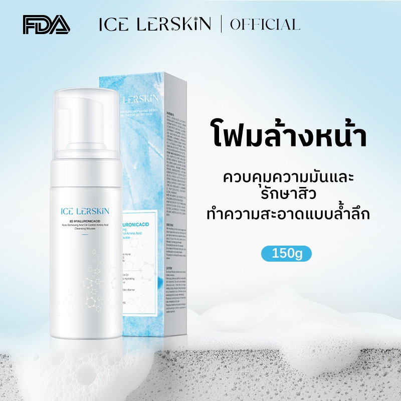 มูส ICE LERSKIN สารสกัดทําความสะอาดเข้มข้น แต่สวมใส่สบาย 150g | Shopee ...