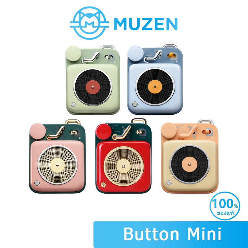 MUZEN Button Mini Retro Metal Bluetooth Speaker MW-P1I ลำโพงไร้สายแบบ ...