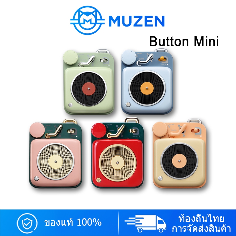 MUZEN Button Mini ลำโพงบลูทูธแบบพกพาสำหรับกลางแจ้ง สำหรับการตั้งแคมป์ ...