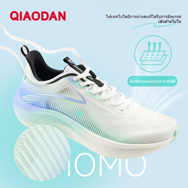 Qiaodan Light 5.0 รองเท้าวิ่งผู้ชาย Shock Absorption น้ําหนักเบา Breathable QXB023252207 — รองเท้ากีฬา แบรนด์ Qiaodan ของแท้ 100% เช็คราคาจาก Shopee Lazada thumbnail 2
