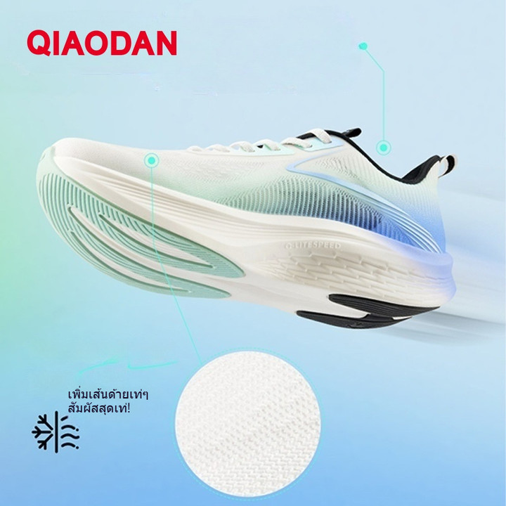 Qiaodan Light 5.0 รองเท้าวิ่งผู้ชาย Shock Absorption น้ําหนักเบา Breathable QXB023252207 — รองเท้ากีฬา แบรนด์ Qiaodan ของแท้ 100% เช็คราคาจาก Shopee Lazada thumbnail 4