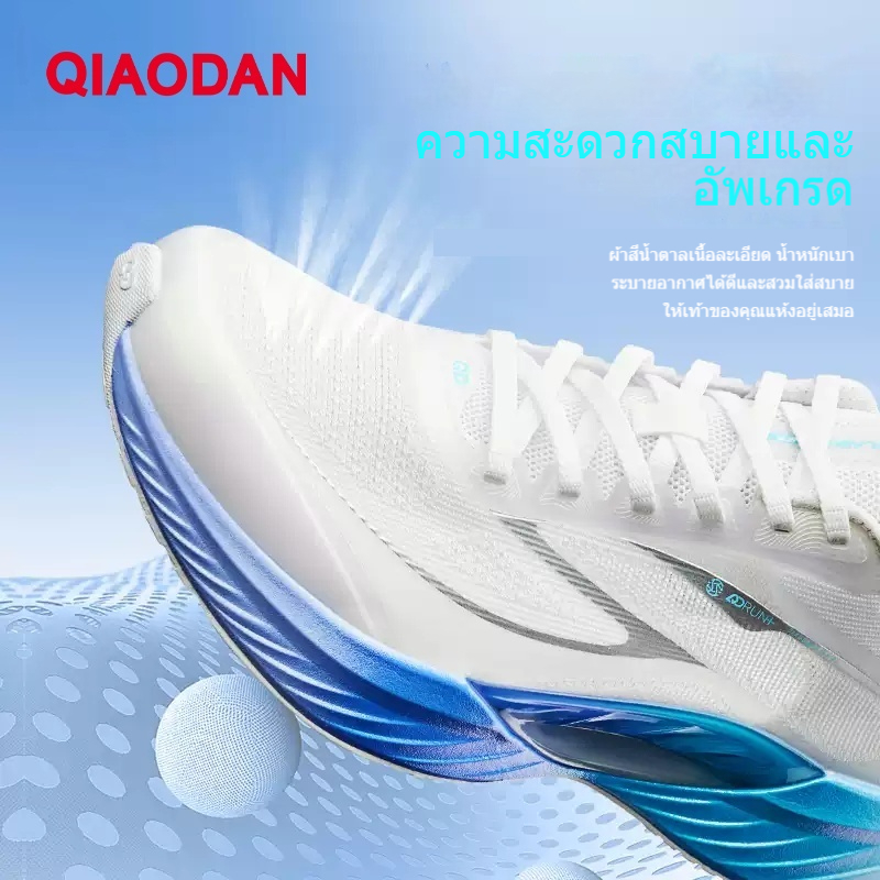 Qiaodan Feiying ทีม 2 รองเท้าวิ่งผู้ชายลื่น Breathable สบาย Rebound รองเท้าผ้าใบ XM25240226 — รองเท้ากีฬา แบรนด์ Qiaodan ของแท้ 100% เช็คราคาจาก Shopee Lazada thumbnail 2