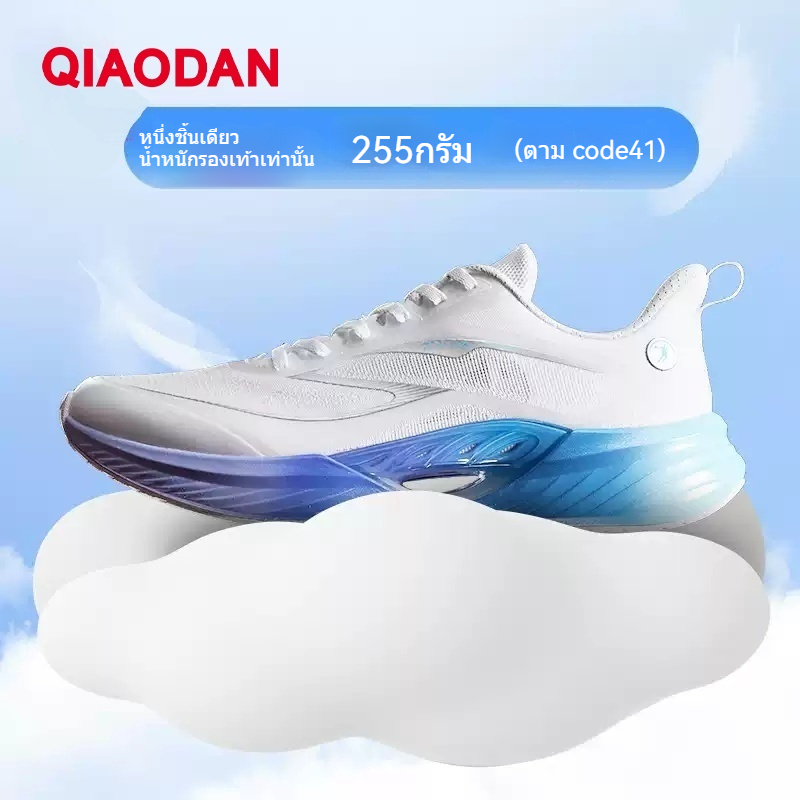 Qiaodan Feiying ทีม 2 รองเท้าวิ่งผู้ชายลื่น Breathable สบาย Rebound รองเท้าผ้าใบ XM25240226 — รองเท้ากีฬา แบรนด์ Qiaodan ของแท้ 100% เช็คราคาจาก Shopee Lazada thumbnail 3