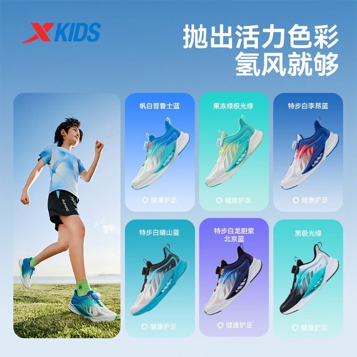 Xtep Children X-FLOW 8.0 รองเท้าวิ่งตาข่ายระบายอากาศน้ำหนักเบา กันลื่น รองรับเด็กชาย ทนต่อการสึกหรอ — รองเท้ากีฬา แบรนด์ Xtep ของแท้ 100% เช็คราคาจาก Shopee Lazada - รูปที่ 1
