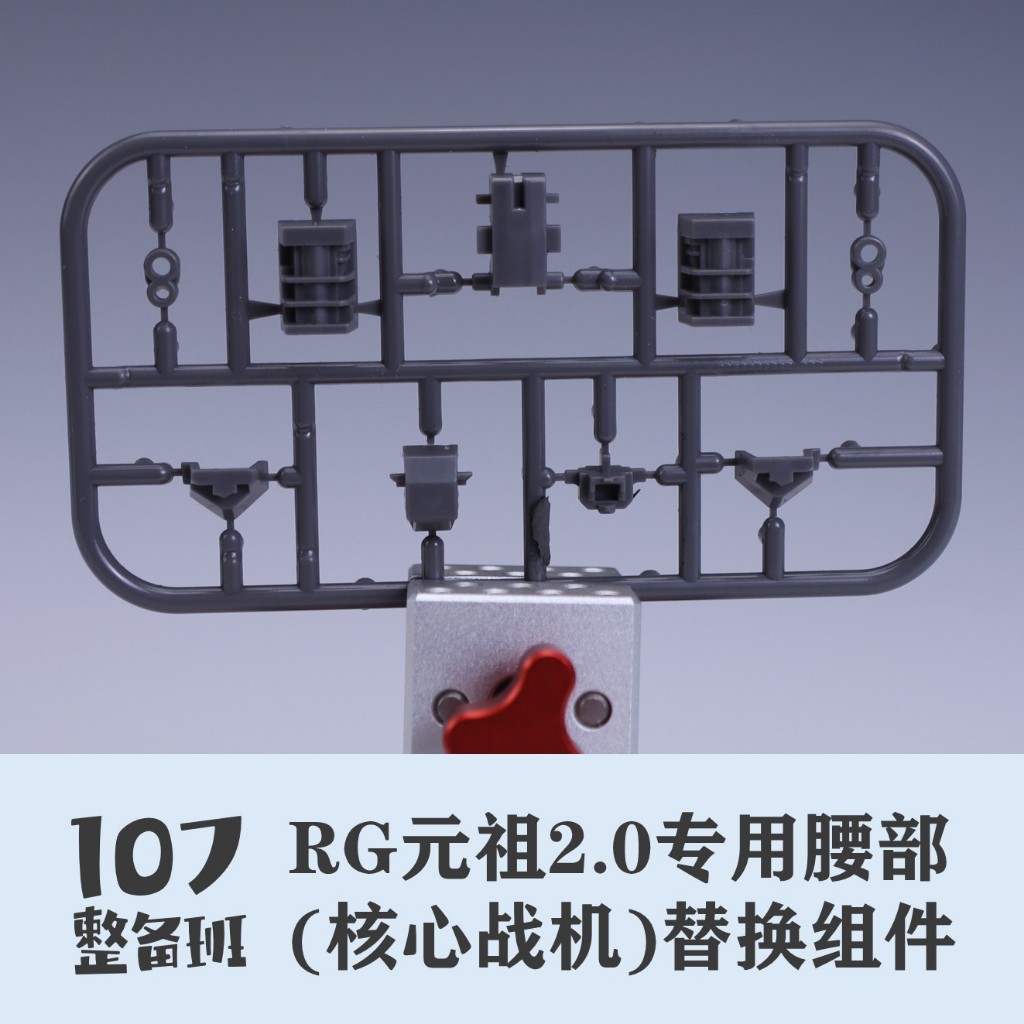 107 STUDIO RG 1/144 RX-78 2.0 เอว Core Fighter เปลี่ยนอุปกรณ์เสริม ...