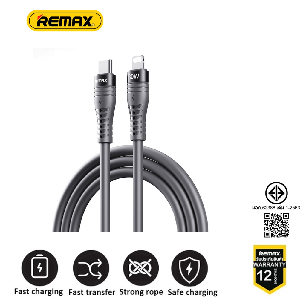 REMAX RC-C150 30W Fast Charge Type-C to IP ชาร์จเร็ว สายซิลิโคน ความยาว ...