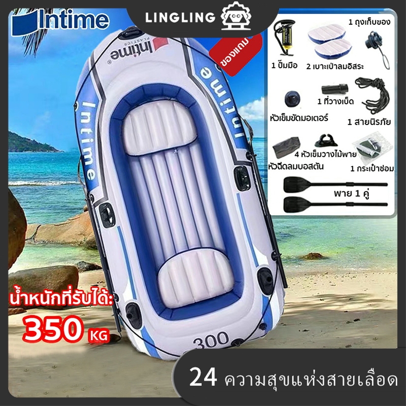 Ling Inflatable เรือเรือคายัคเรือตกปลา Intex 2 3 4 คน bot angin เรือคาย ...