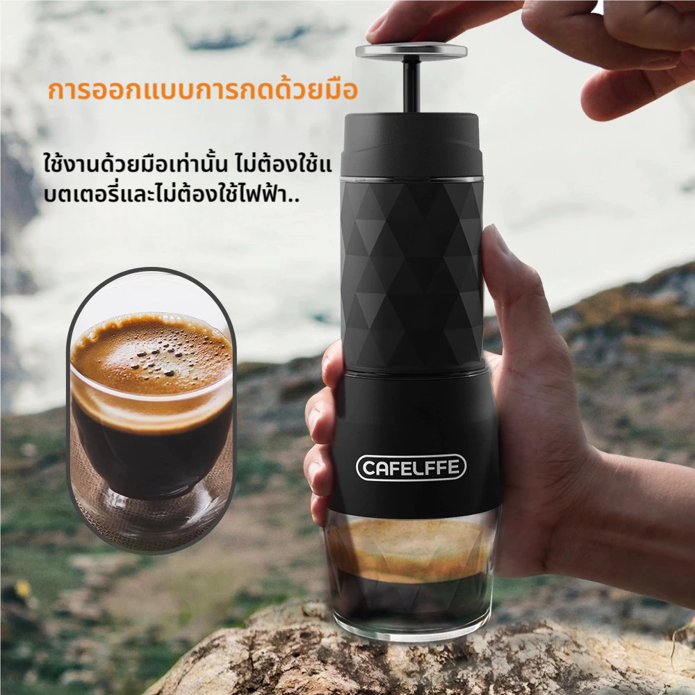 4. CAFELFFE เครื่องชงกาแฟแคปซูลแบบพกพา เครื่องชงกาแฟแบบสกัด 3 in 1