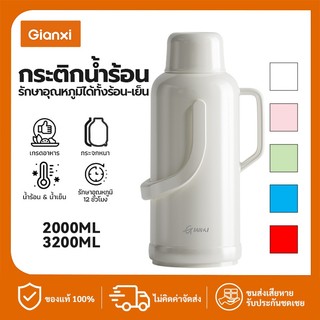 GIANXI🔥การจัดส่งที่รวดเร็ว🔥ความจุขนาดใหญ่ กระติกร้อน กาน้ำ กระติกน้ำ ร้อนพลาสติก กา เหยือก ร้อน กระติก เหยือกแก้ เหยือก โถใส่น้ํา น้ำ