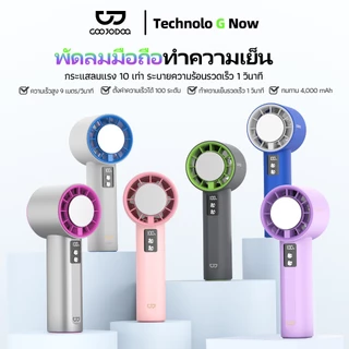 โปรโมชั่น Flash Sale : GOOJODOQ GFS006 พัดลมมือถือขนาดเล็ก 10x ความแรงของลมที่เพิ่มขึ้น 100 ระดับความเร็วระเบียบแผ่นทําความเย็นประคบเย็น