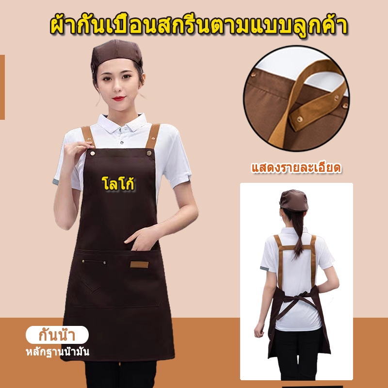 ✨ พิมพ์ฟรี ✨ แฟชั่นผ้าใบผ้ากันเปื้อนกันน้ำร้านกาแฟตัดผมผ้ากันเปื้อนทำงานครัว ทำอาหาร apron