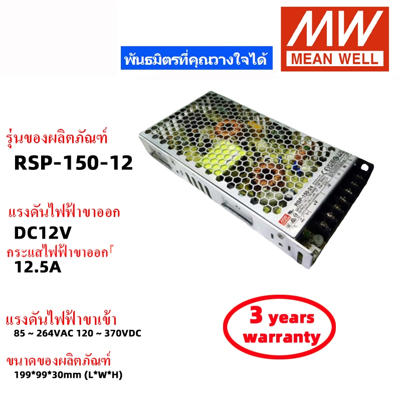 MEAN WELL RSP-150-24 RSP-150-12 RSP-150-5 สวิตช์พาวเวอร์ซัพพลาย ...