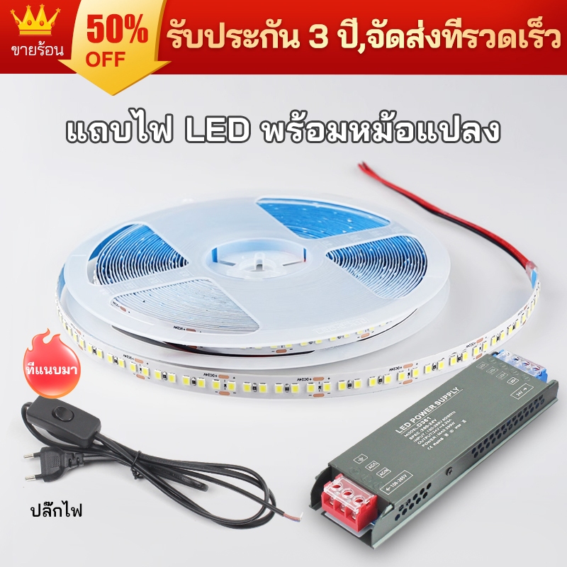 แถบไฟ LED เอฟเฟกต์แสงอ่อน Transformer+Lamp Strip+Plug Complete Set แกะ ...