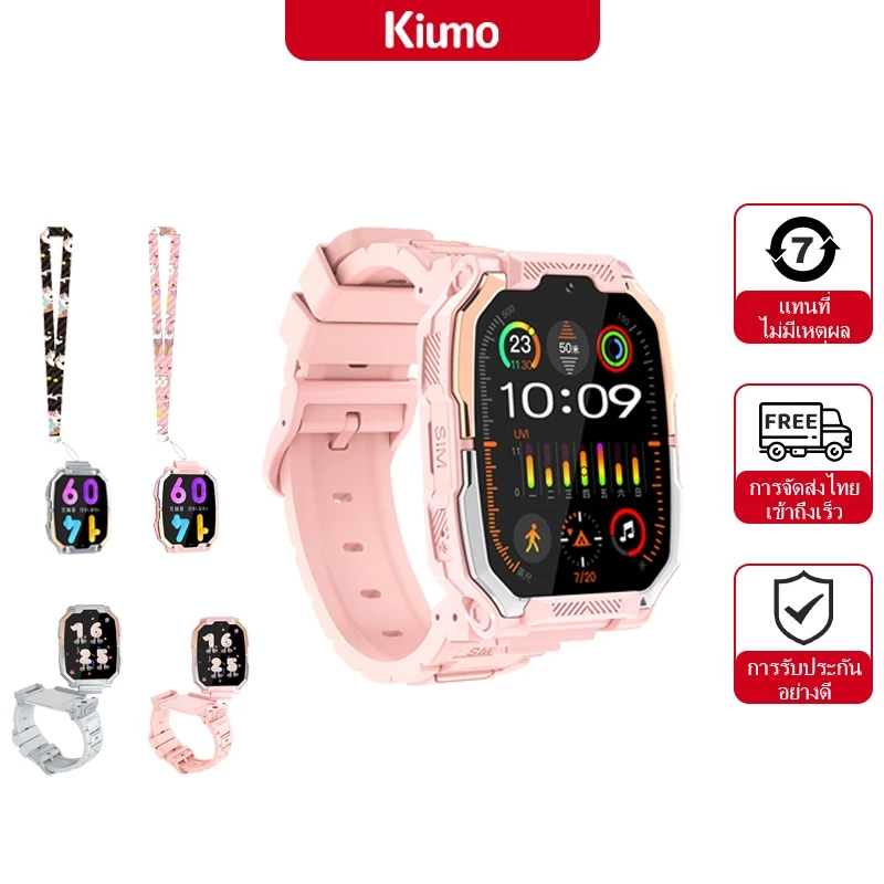 Kiumo 4G Kids Smartwatch กล้องคู่