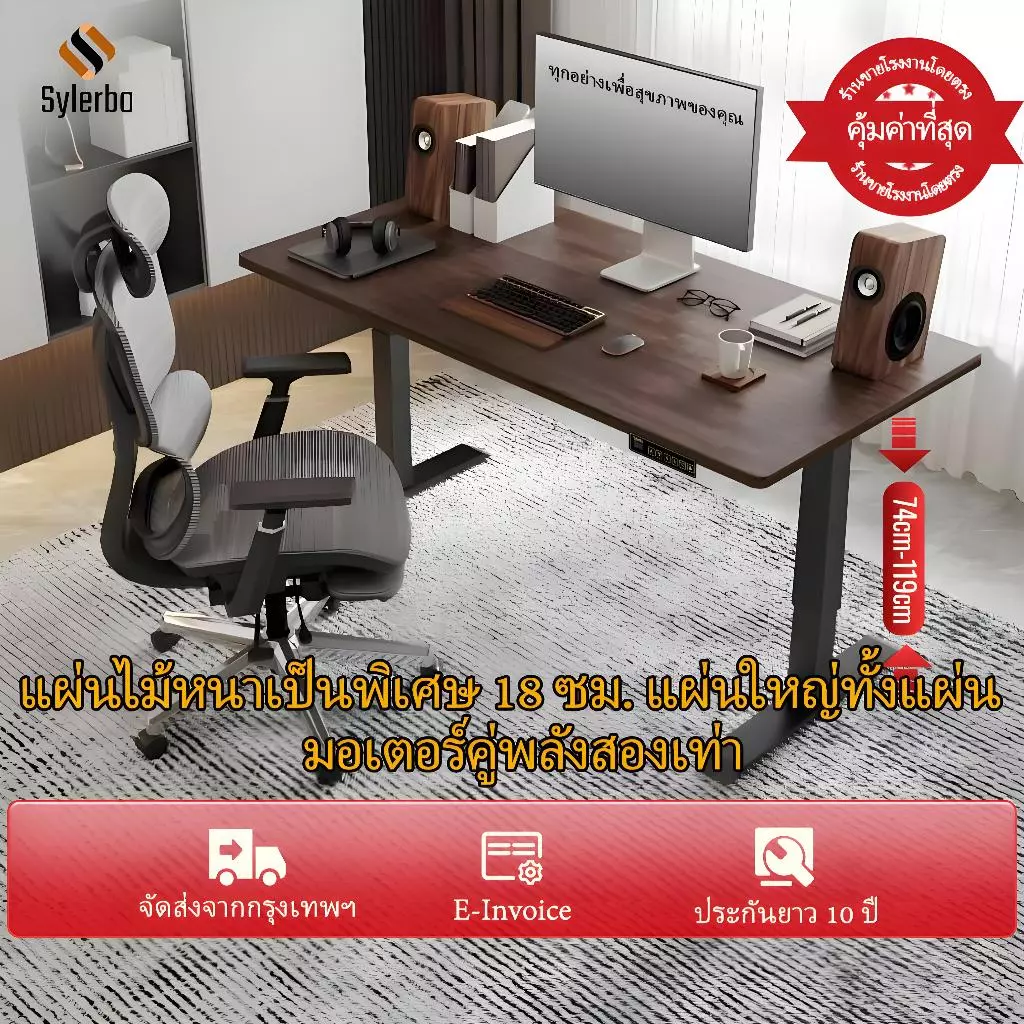 SYLERBO โต๊ะทำงานไฟฟ้า โต๊ะทํางานปรับระดับไฟฟ้า โต๊ะปรับความสูงได้ สีโทนเย็น มอเตอร์ 2 ตัว ไม้อัดหนา 18 มม. สำหรับเล่นเกม Standing Gaming Desk เพิ่มความสะดวก แข็งแรงทนทาน สินค้าเป็นที่นิยม