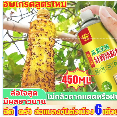 1 Fly decoy ต่อ 6 เดือน สเปรย์แมลงวันทอง กาวอัพเกรดสูตร Fly spray Gold ...