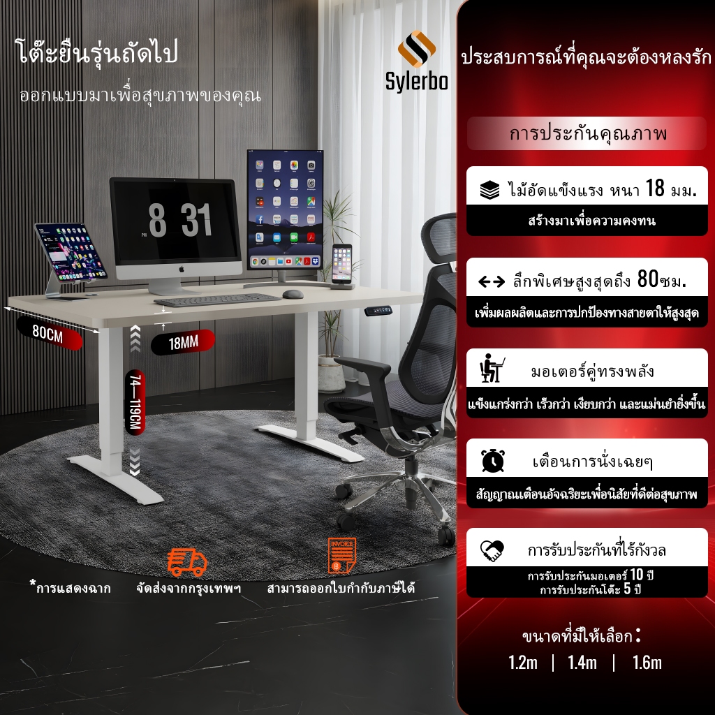 SYLERBO โต๊ะทำงานไฟฟ้าปรับความสูงได้แบบมอเตอร์คู่, ท็อปไม้ไพลินหนาและกว้าง 18 มม., โต๊ะออกแบบตามหลักสรีรศาสตร์แบบสองคานสำหรับเล่นเกมและสำนักงานที่บ้าน