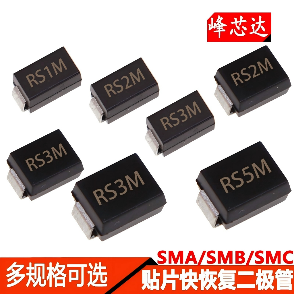 5pcs SMA RS1M RS2M ES1D ES1G ES1J ER1M ES2J US1G US2G US1J US1M US2M ...
