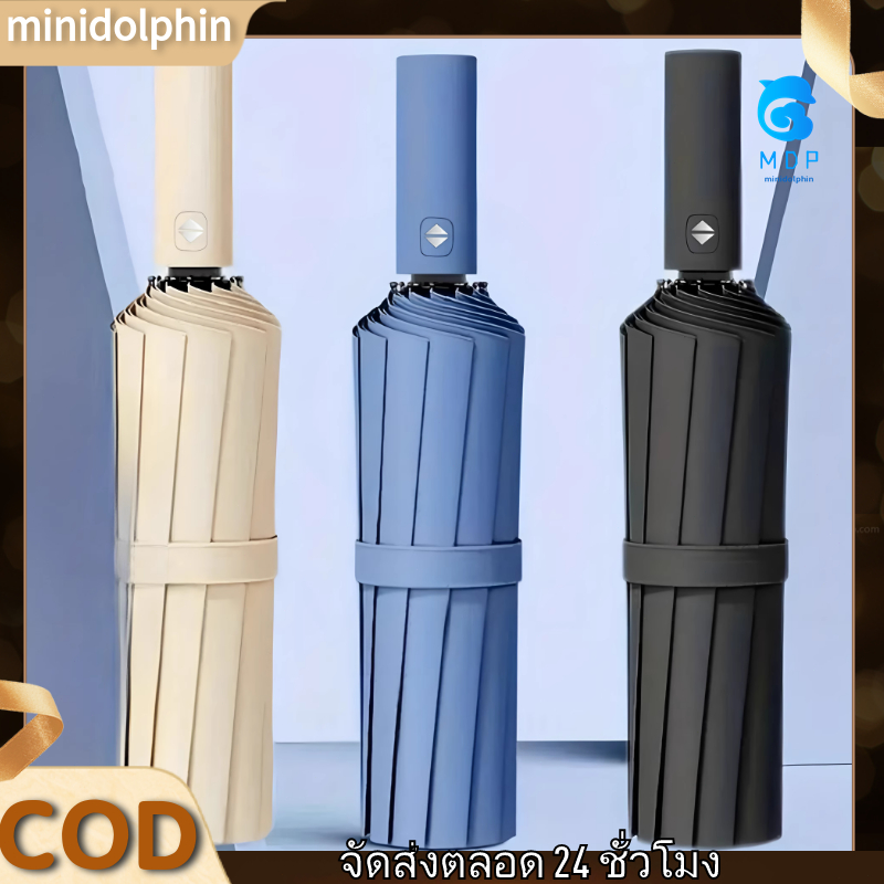 MDP*ร่มพับอัตโนมัติ ทรงกระดูกสิบใบ สําหรับกันฝน หิมะ กันแดดสีทึบ ฝน กันแดด กันยูวี แบบพกพา น้ําหนักเบา ร่ม