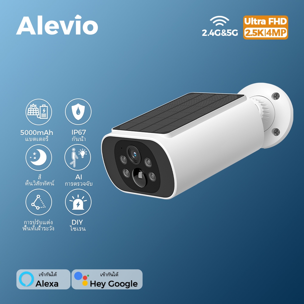 ALEVIO 2.5K กล้องวงจรโซล่าเซลล์ WIFI 2.4/5Ghz วิสัยทัศน์กลางคืนสี การ ...