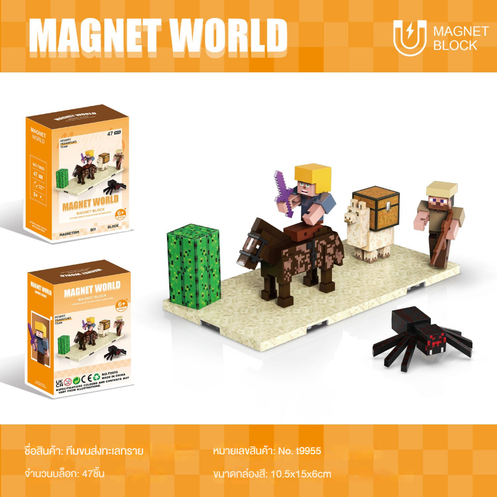 บล็อกแม่เหล็ก Minecraft ขายดี ชุดบล็อกแม่เหล็กแรงสูง บล็อกสร้างของขวัญ ...