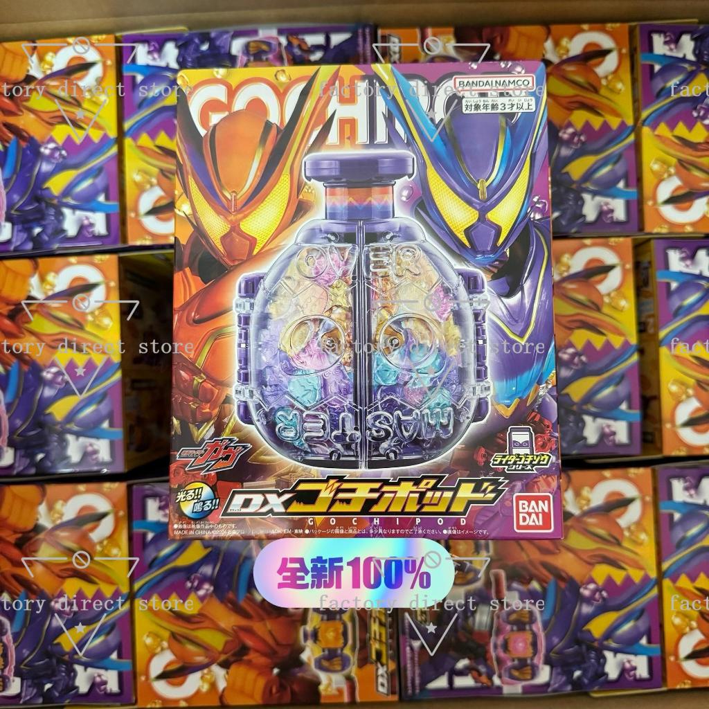 🔥พร้อมส่ง🔥Bandai DX Kamen Rider Gabu GAVV Gabu Full Bottle Candy Jar ...