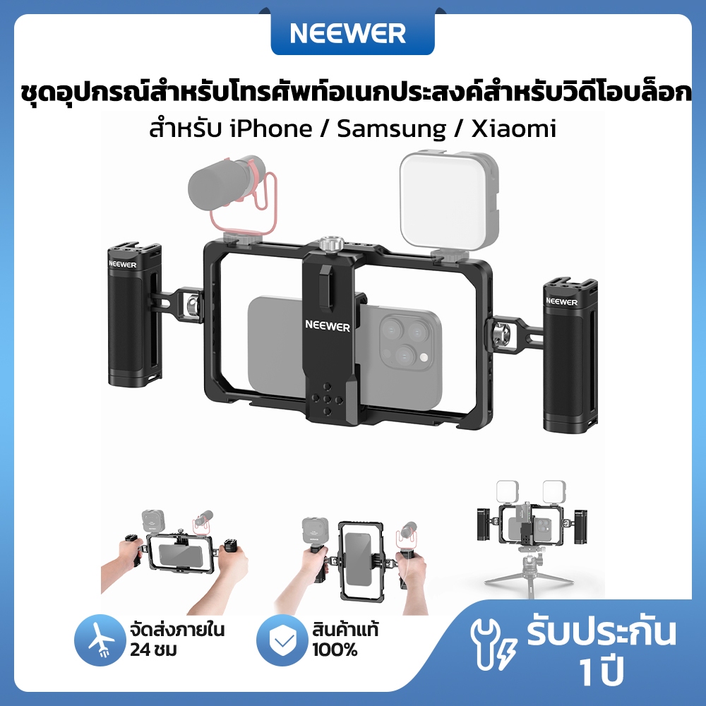 Neewer อัพเกรดโทรศัพท์กรง Video Rig ชุด Dual Side Handles Grip ชุด ...