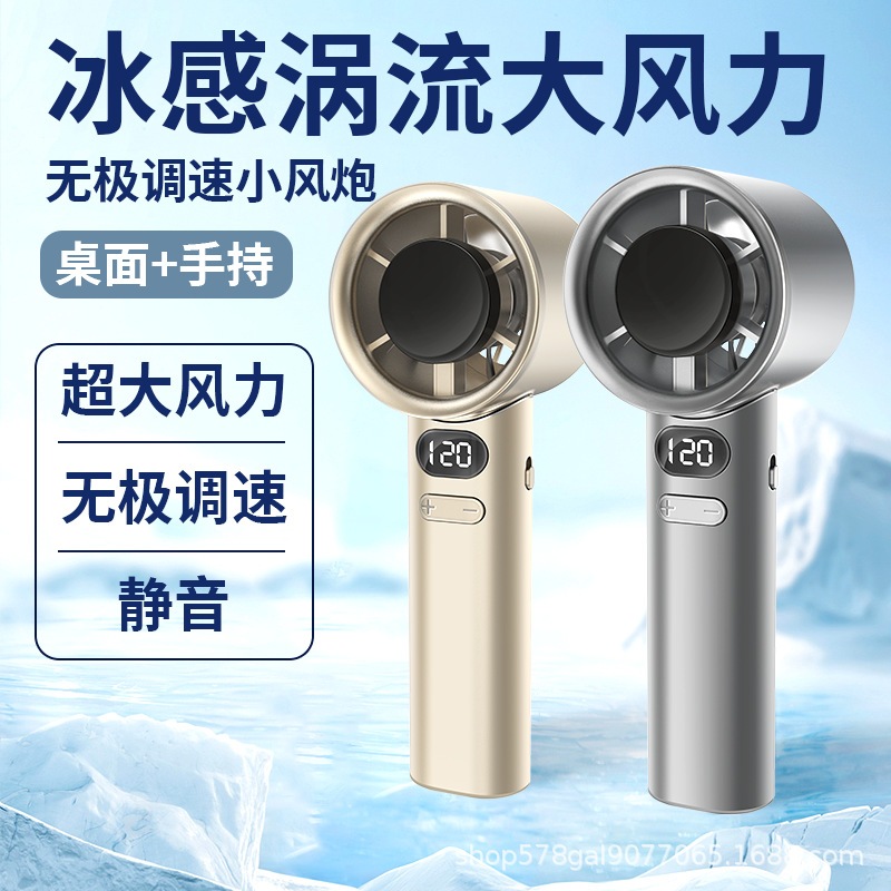 พัดลมมือถือความเร็วสูง Super Wind 120-Speed Speed Regulating LED จอแสดง ...