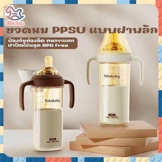 YAHABABY bình sữa PPSU không chứa BPA, chịu sốc, chống colic, dành cho trẻ sơ sinh 10 ounce