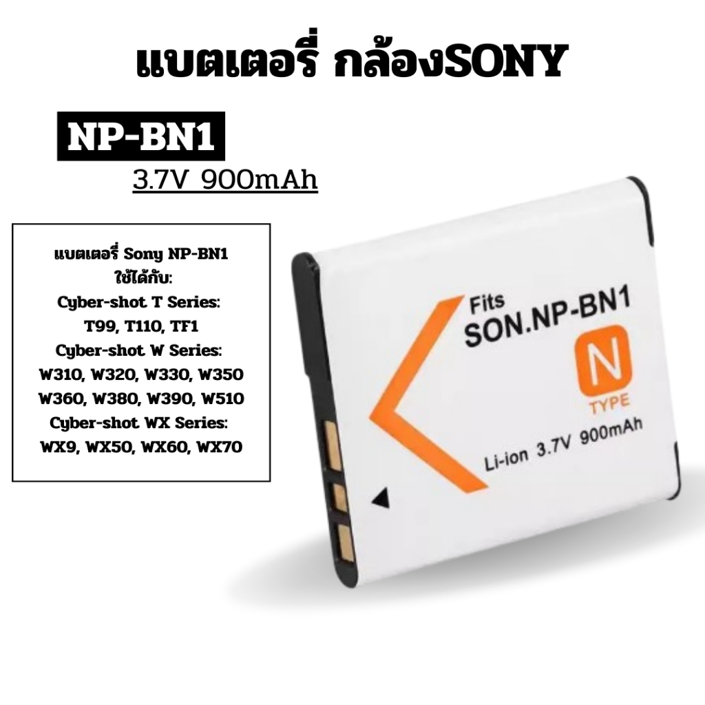 Sony NP-BN1 เครื่องชาร์จแบตเตอรี่กล้องและแบตเตอรี่