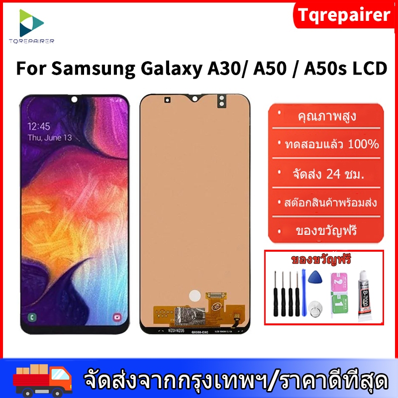 [Tqrepairer ] สําหรับ Samsung Galaxy A30 A50 A50s LCD การเปลี่ยนชุด ...