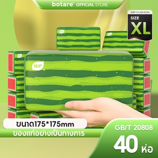 【40 gói】 BOTARE giấy vệ sinh trong gia đình, gói lớn, mềm mại, giảm căng thẳng, họa tiết dưa hấu