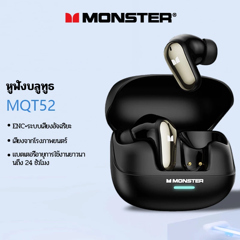 Monster MQT52 หูฟังบลูทูธไร้สาย HiFi HD Call ลดเสียงรบกวน จับคู่เร็วหูฟังบลูทูธ พร้อมไมโครโฟน