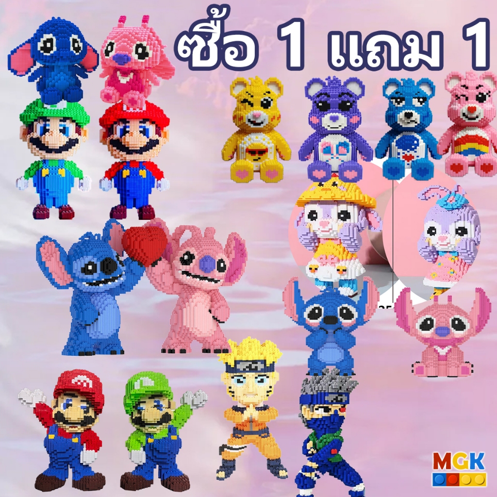 ️1+1 ️ Mario/Stedie/Angie/Xingdelu /KAWS ตกแต่งของขวัญวันเกิดวาเลนไทน์ ...