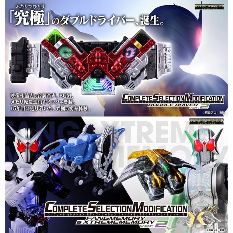 🔥พร้อมส่ง🔥Bandai CSM Kamen Rider W Double Riding Belt 2.0 PB Fangs ...