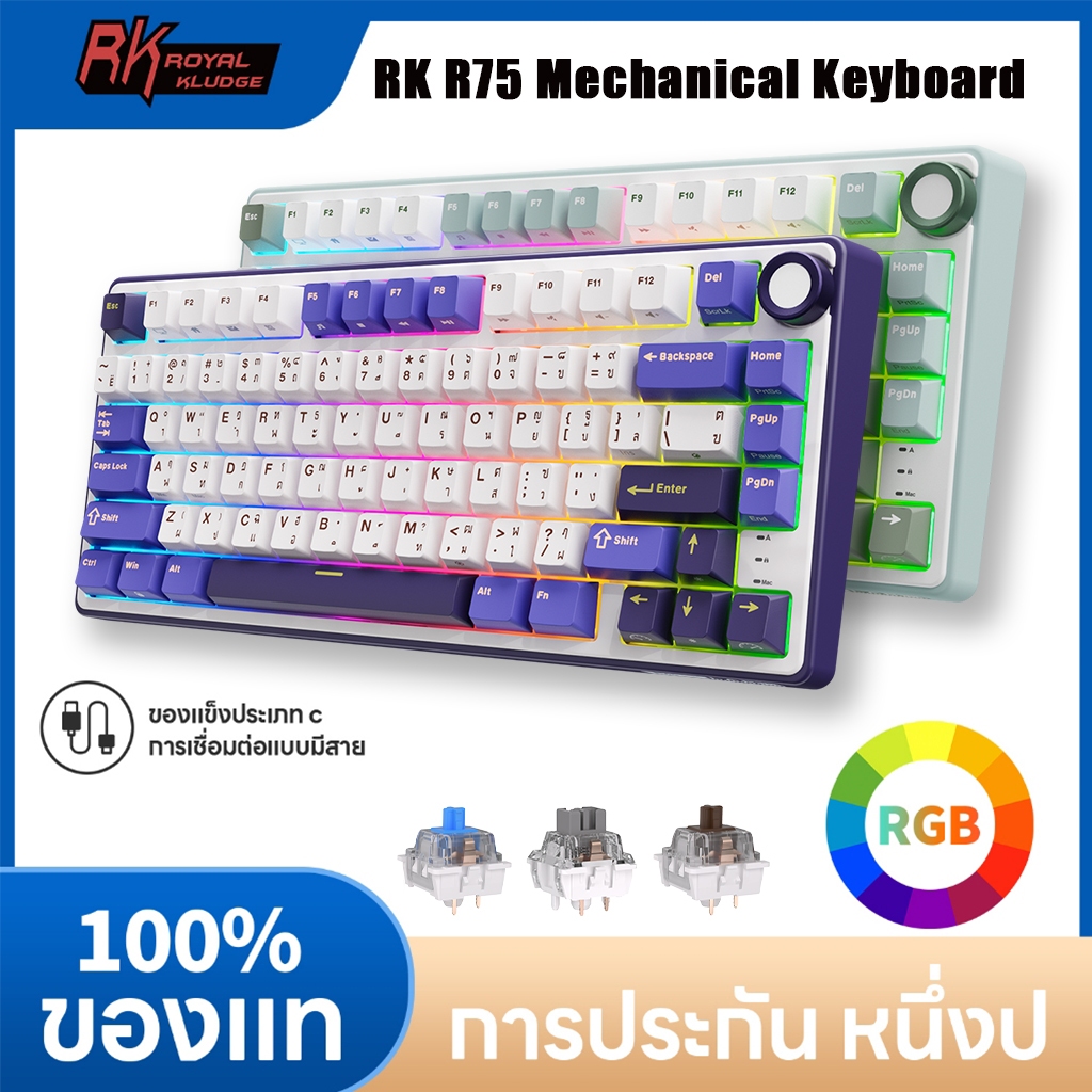Rk ROYAL KLUDGE RK R75 ปะเก็นคีย์บอร์ด 80% ขนาด RGB | Shopee Thailand