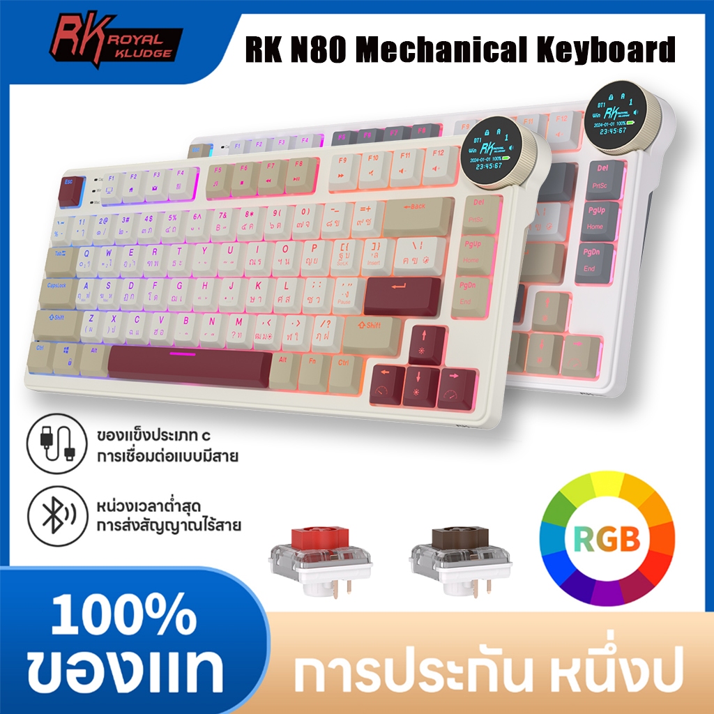 Royal Kludge RK N80 80% ขนาด Pearly Dawn โปรไฟล์ต่ํา Tri-Mode RGB แบบมี ...