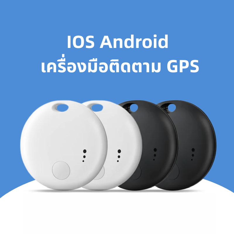 IOS & Android Air Tag GPS เครื่องมือติดตาม ไร้สาย ป้องกันการสูญหาย ...