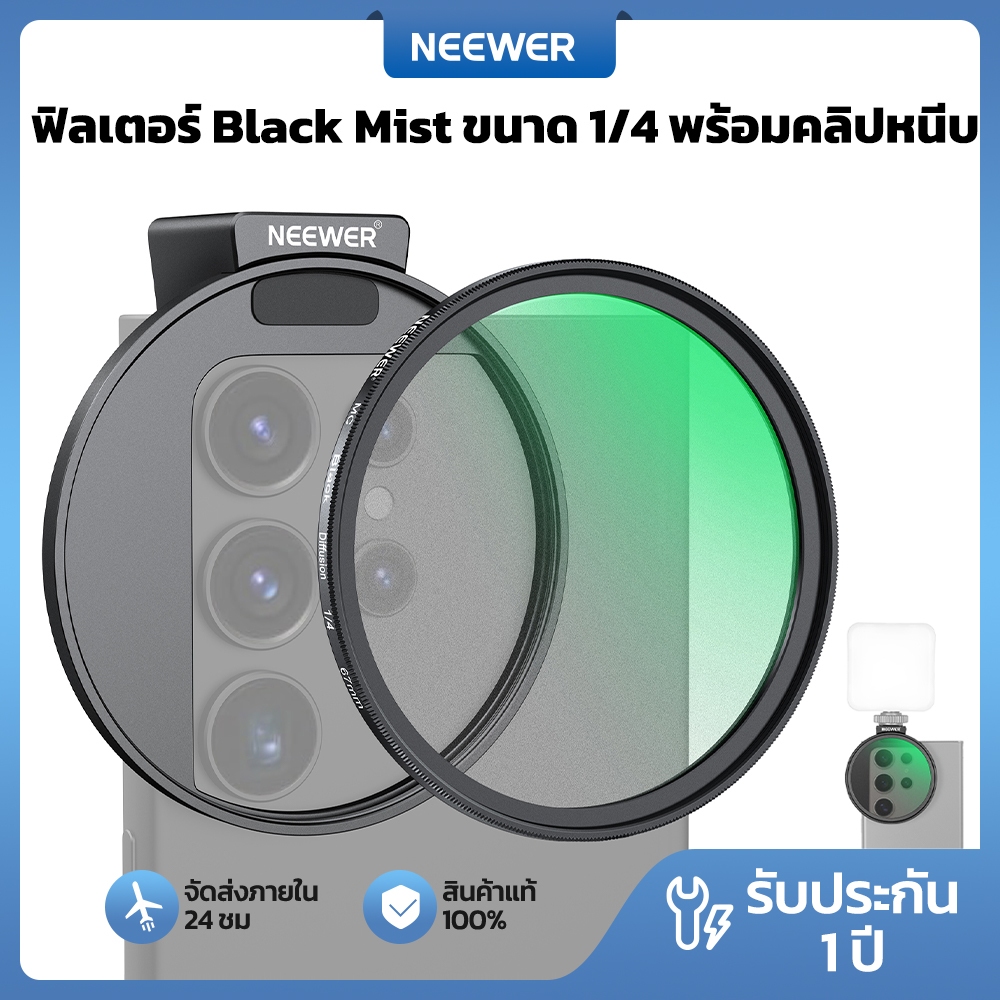 Neewer 67 มม. 1/4 Black Diffusion Filter & Cold Shoe Phone Clip สําหรับ ...